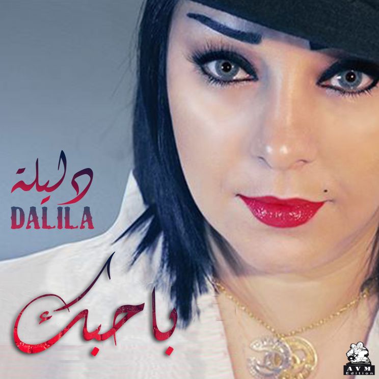 Dalila