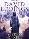 David Eddings