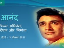 Dev Anand