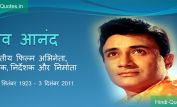 Dev Anand