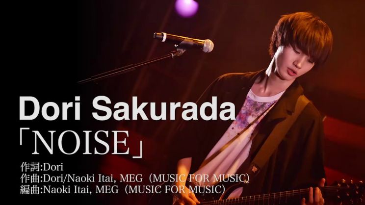 Dôri Sakurada