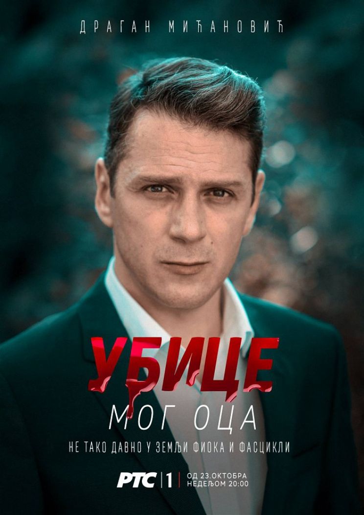 Dragan Micanovic