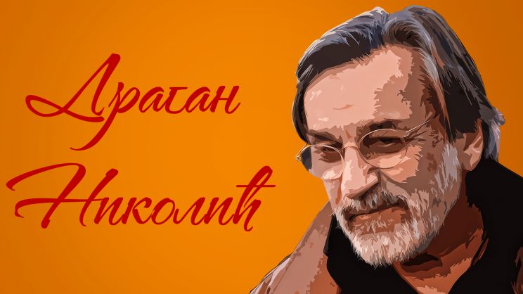 Dragan Nikolic