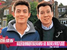 Edison Chen