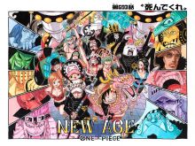 Eiichiro Oda
