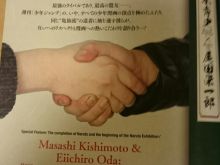 Eiichiro Oda