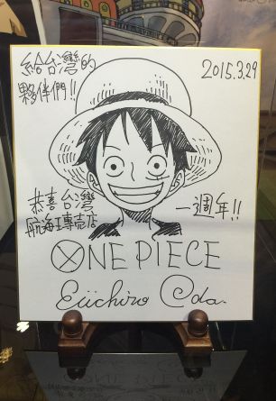 Eiichiro Oda