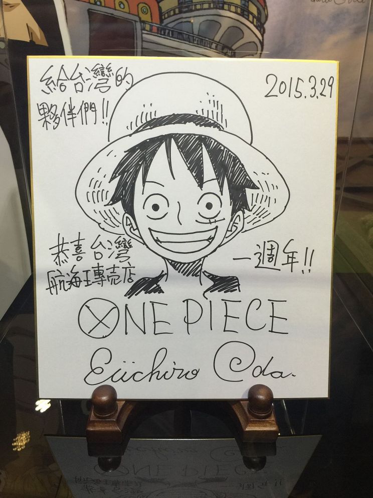 Eiichiro Oda