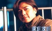 Ekin Cheng