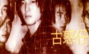 Ekin Cheng