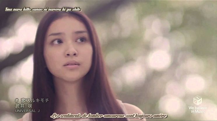 Emi Takei