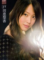 Erika Toda