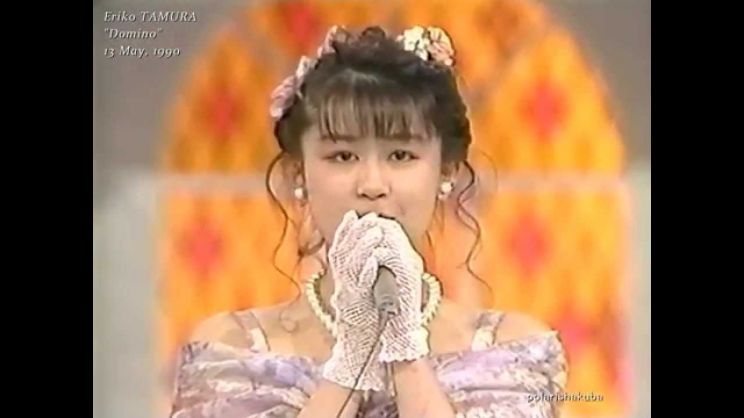 Eriko Tamura
