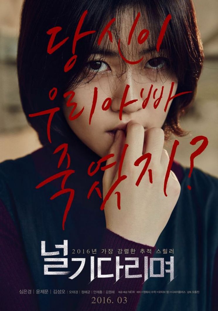 Eun-kyung Shim