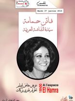 Faten Hamama