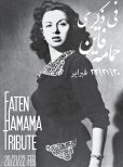Faten Hamama