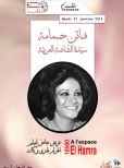 Faten Hamama