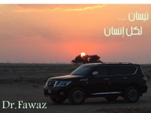 Fawaz Ibrahim
