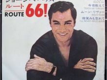 George Maharis