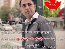 Gippy Grewal