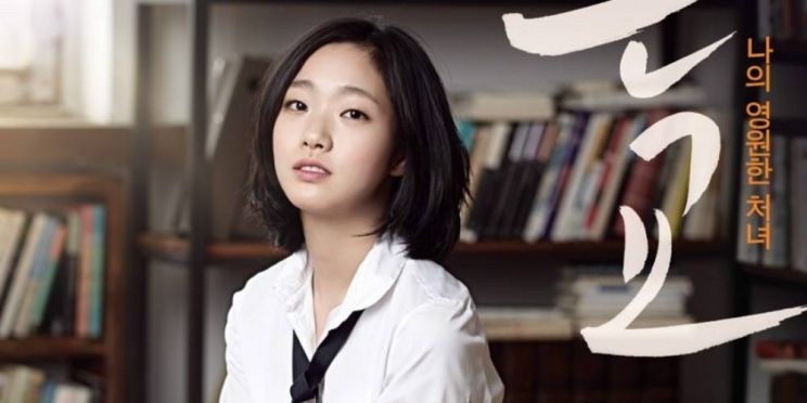 Go-eun Kim