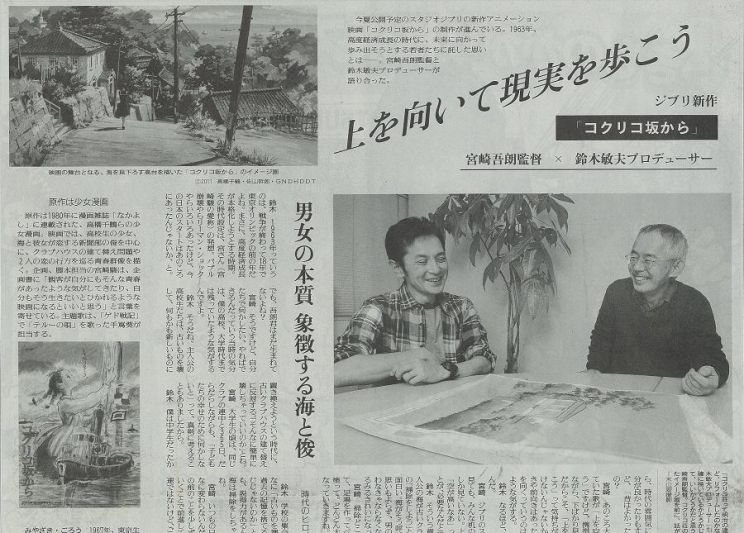 Gorô Miyazaki