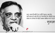 Gulzar