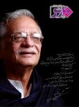 Gulzar