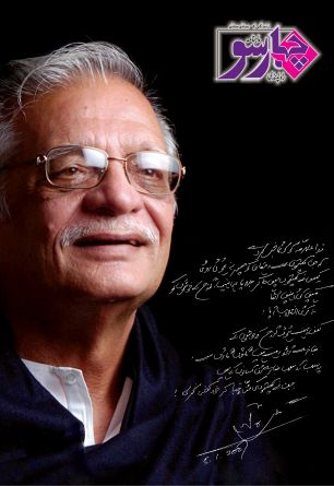 Gulzar