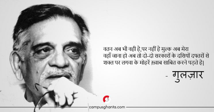 Gulzar