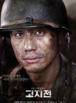 Ha-kyun Shin