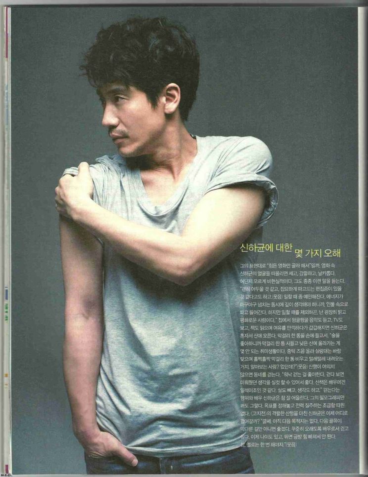 Ha-kyun Shin