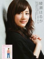 Haruka Ayase