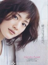 Haruka Ayase