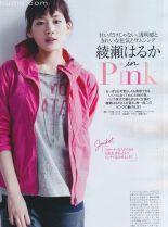 Haruka Ayase