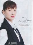 Haruka Ayase