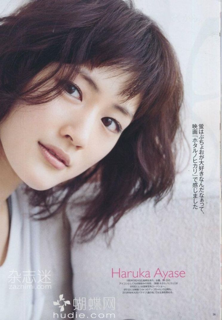 Haruka Ayase