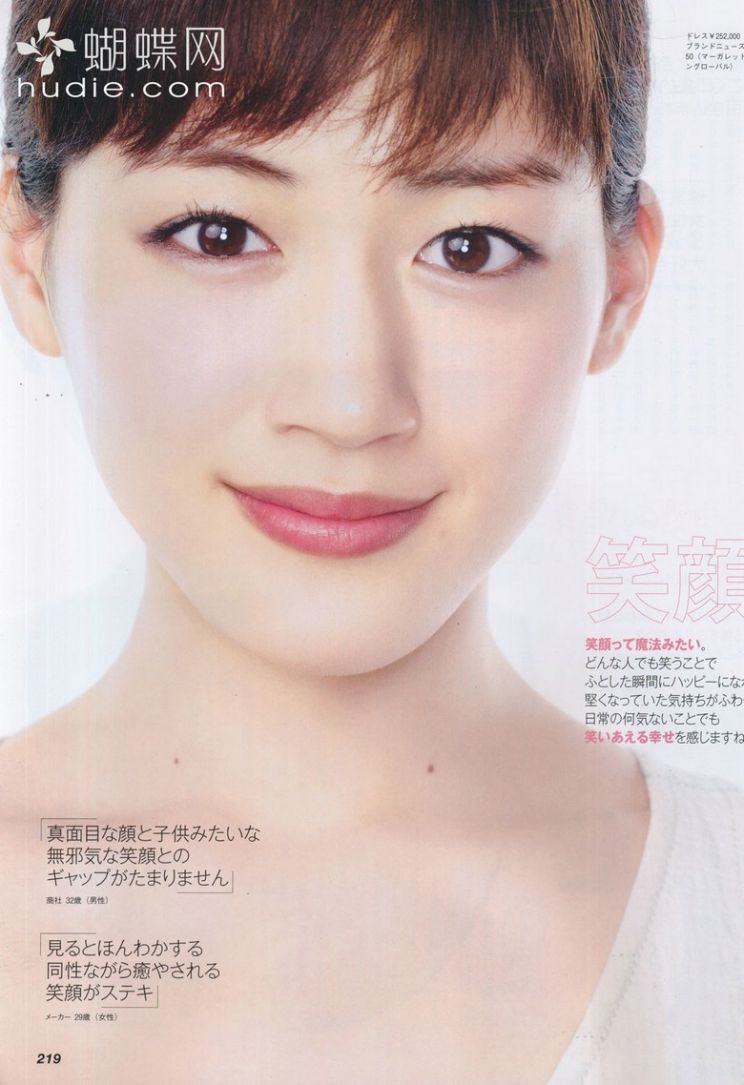 Haruka Ayase