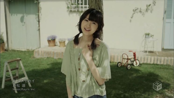 Haruka Tomatsu