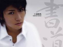 Haruma Miura