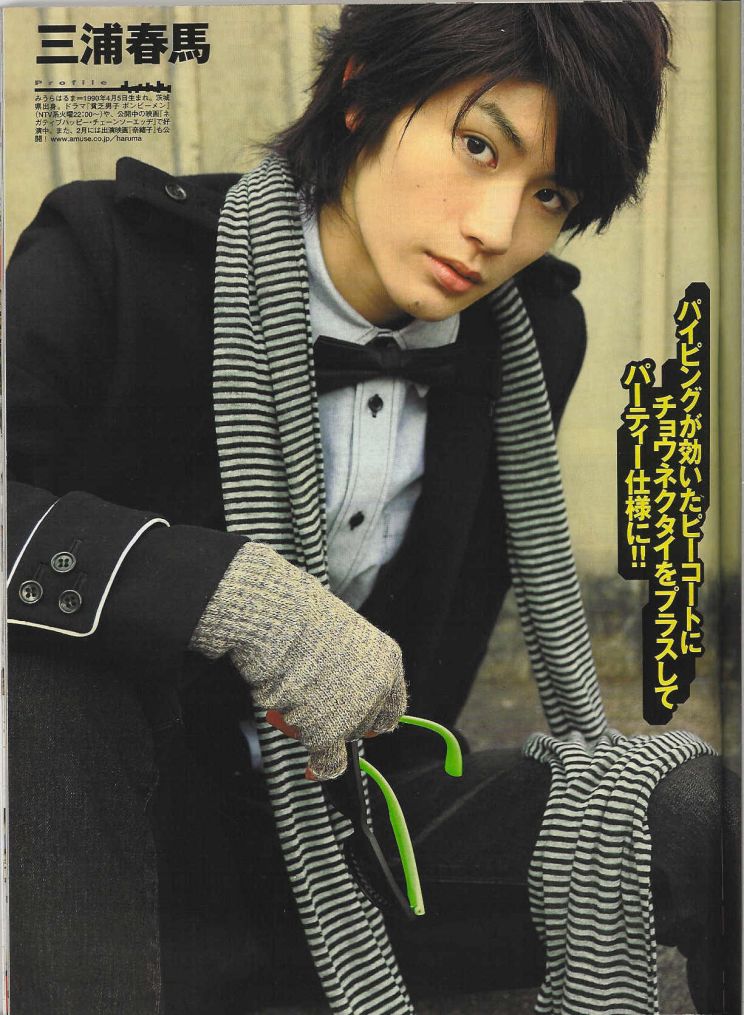 Haruma Miura