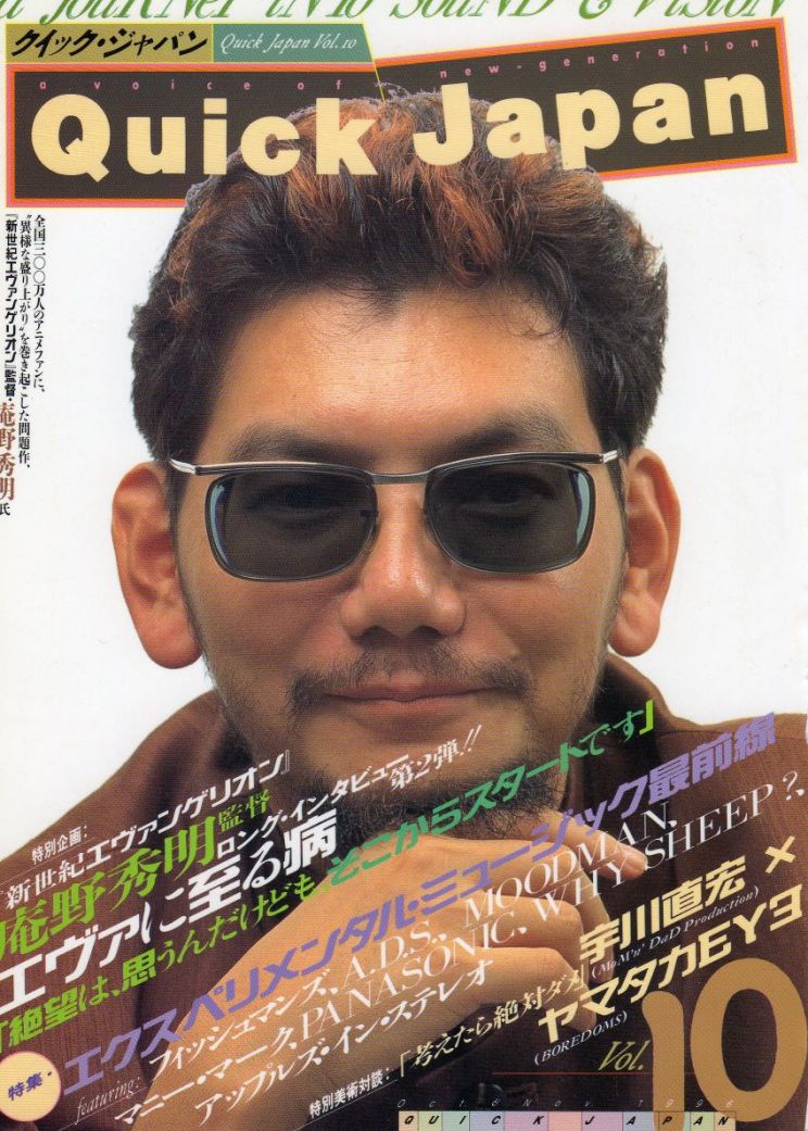 Hideaki Anno