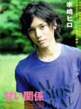 Hiro Mizushima