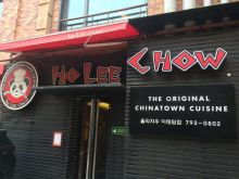 Ho Chow