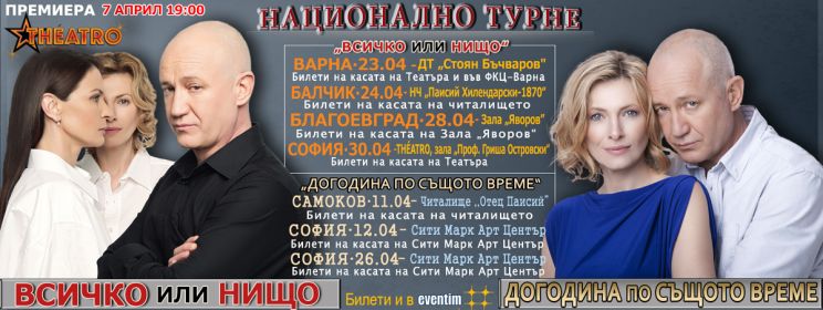 Hristo Shopov
