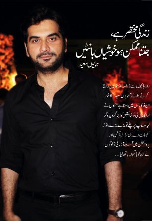 Humayun Saeed