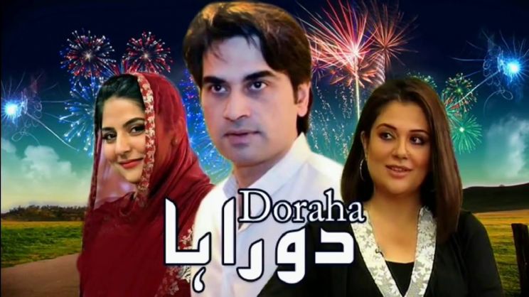 Humayun Saeed