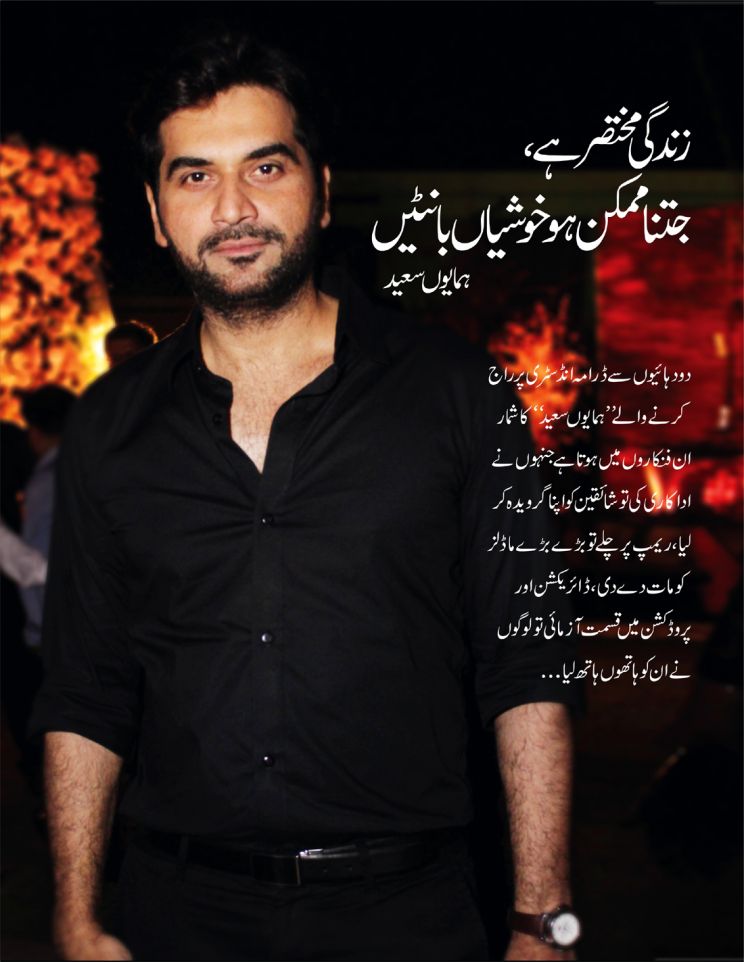 Humayun Saeed