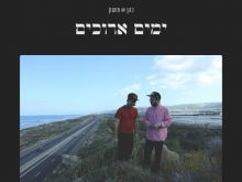 Ido Mosseri
