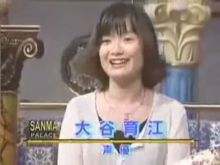 Ikue Ohtani